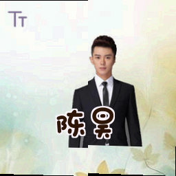 陈昊